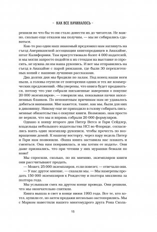 Куриный бульон для души. 101 история о любви фото книги 2