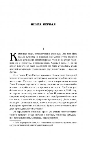 Поверхностное натяжение фото книги 12