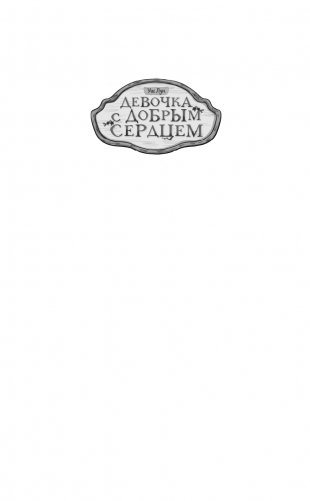 Ключик для Луны (#1) фото книги 2