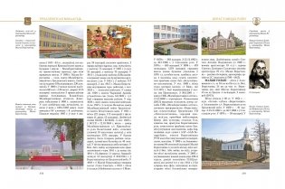 Гарады і вескі Беларусі. Гродзенская вобласць. Кніга 1 фото книги 5