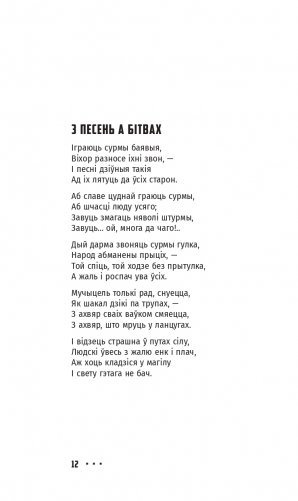 Выбранае фото книги 16