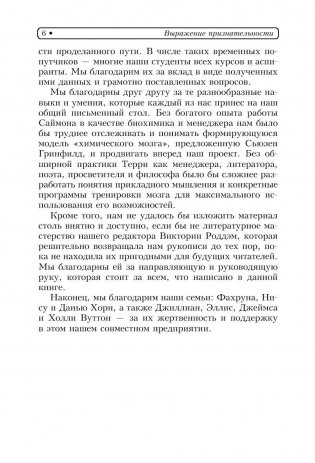 Супертренинг для мозга фото книги 7