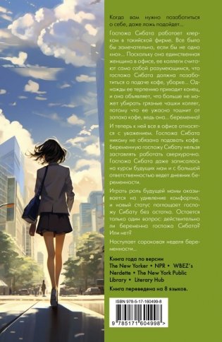 Дневник пустоты фото книги 2