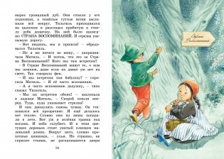 Синяя птица фото книги 4