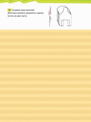 Письмо Деду Морозу с наклейками и конвертом. Сказки для умнички фото книги 4