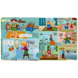 Азбука безопасности. Энциклопедия. 100 секретных окошек фото книги 2