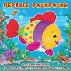 Красивая рыбка фото книги