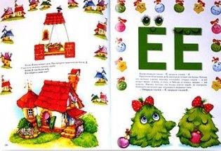 Букварь для малышей от двух до пяти фото книги 2