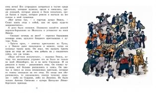 Новые проделки Эмиля из Лённеберги фото книги 7