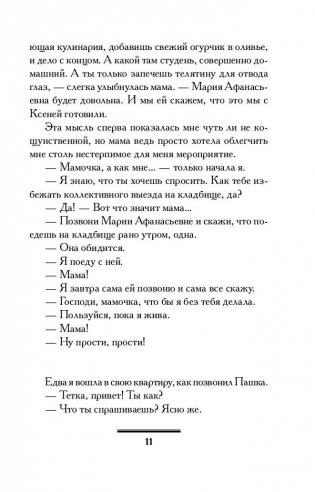 Со всей дури! фото книги 10