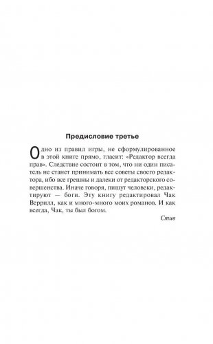 Как писать книги фото книги 11