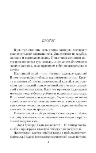 Клуб Джентльменов фото книги 3