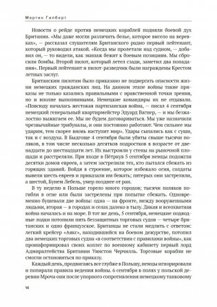 Вторая мировая война. Полная история фото книги 14