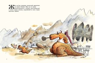 Драконы - папа и сын фото книги 2