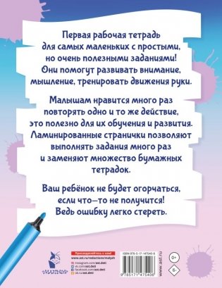 Вместе с солнышком встаем... фото книги 4