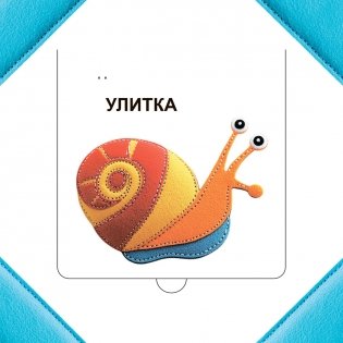 Кто прячется в траве? фото книги 5