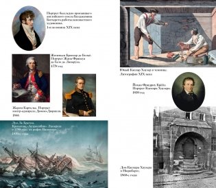 Тайны XIX века. Тайны морей и острово фото книги 6