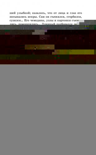 Рассказы фото книги 11