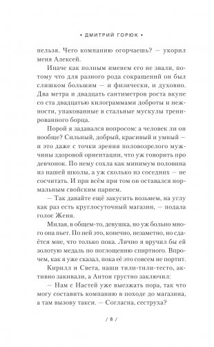 Эзотерик. Вздох фото книги 7