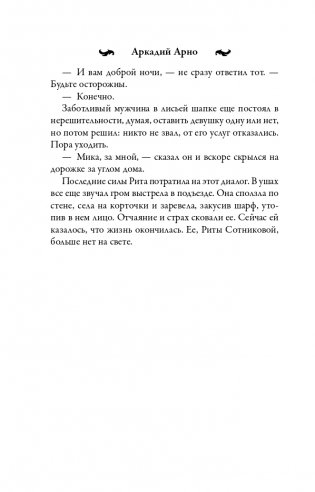 Царица горы фото книги 11