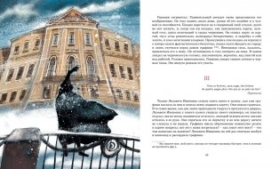 Пиковая дама. Повести фото книги 7
