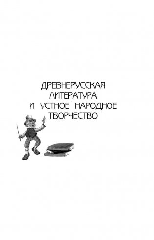 Полная хрестоматия для начальной школы. 3 класс фото книги 2