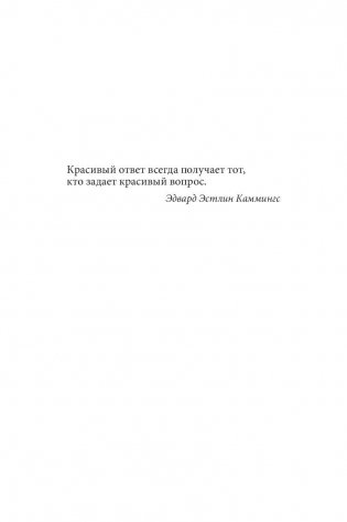 Красивый вопрос фото книги 7