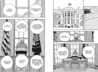 Человек-бензопила. Книга 5. Купание в ванне. Чувства собаки фото книги 2