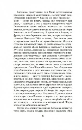 Чарующее безумие. Клод Моне и водяные лилии фото книги 19