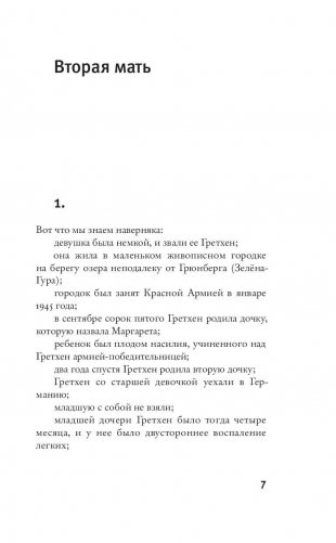 Портрет с пулей в челюсти фото книги 8