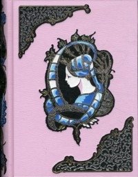 Опасные связи фото книги