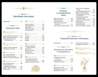 Магические ритуалы на каждый день фото книги 4