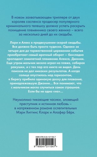 Осколок моего сердца фото книги 17