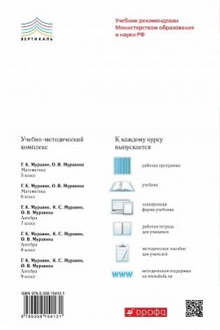 Алгебра. 9 класс. Рабочая тетрадь. В 2 частях. Часть 1. С тестовыми заданиями ЕГЭ. Вертикаль. ФГОС фото книги 2