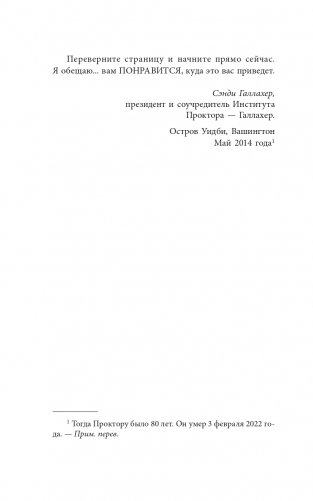 Искусство жить фото книги 9