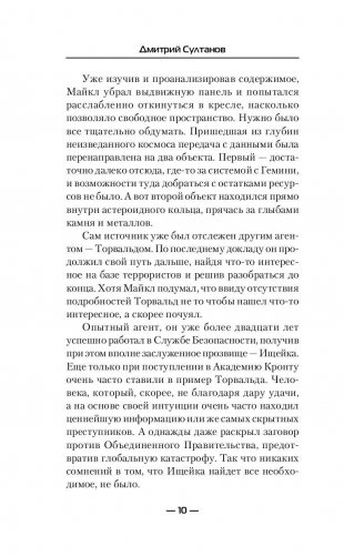 Кровь и металл фото книги 11