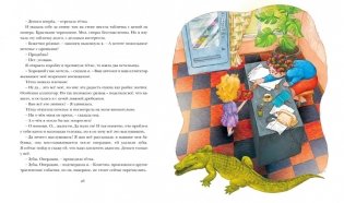 Луизиана находит дом фото книги 4