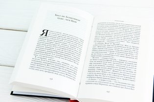 Заклятие сатаны фото книги 3