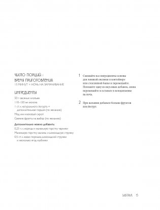 Рецепты Средиземья. Кулинарная книга по миру Толкина фото книги 16