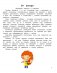 Умней-ка. 5—6 лет. Английский язык в картинках фото книги маленькое 3