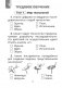 Трудовое обучение. Изобразительное искусство. 3 класс. Тесты фото книги маленькое 4