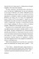 НЕ НОЙ. Вековая мудрость, которая гласит: хватит жаловаться, пора становиться богатым фото книги маленькое 9