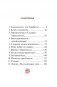 Плюшевый друг фото книги маленькое 3