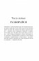 В разводе и счастлива. Как пройти через расставание и создать жизнь, которую вы полюбите фото книги маленькое 11