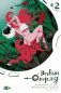 Первый отряд #2: комикс фото книги маленькое 2