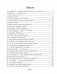 Чалавек і свет. Мая Радзіма — Беларусь. 4 клас. Пазнавальныя тэксты і заданні фото книги маленькое 9