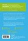 Нанопривычки. Маленькие шаги, которые приведут к большим переменам фото книги маленькое 18