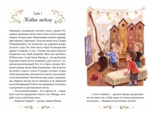 Где работает Яга? фото книги 5