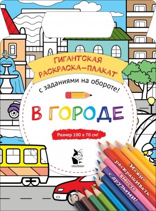 В городе фото книги