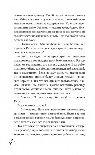 Жизнь на Repeat фото книги 11